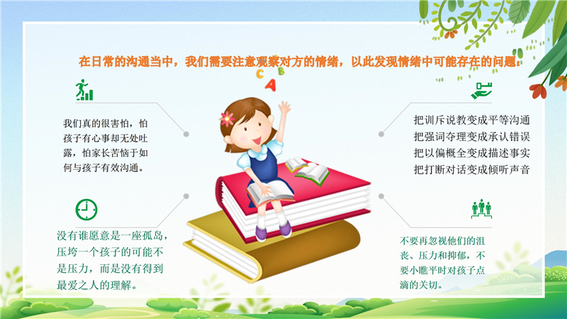 关注孩子的心理健康__如何正确看待忧郁症_25.jpg