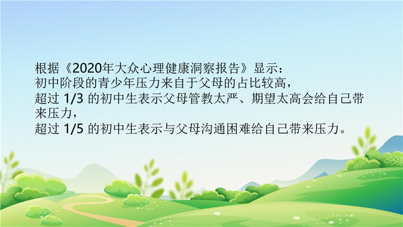 关注孩子的心理健康__如何正确看待忧郁症_20.jpg